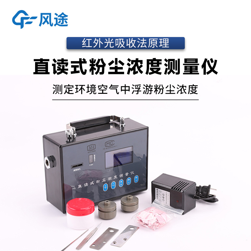 以舊換新行動(dòng)：呼吸性粉塵采樣器需要更新嗎？