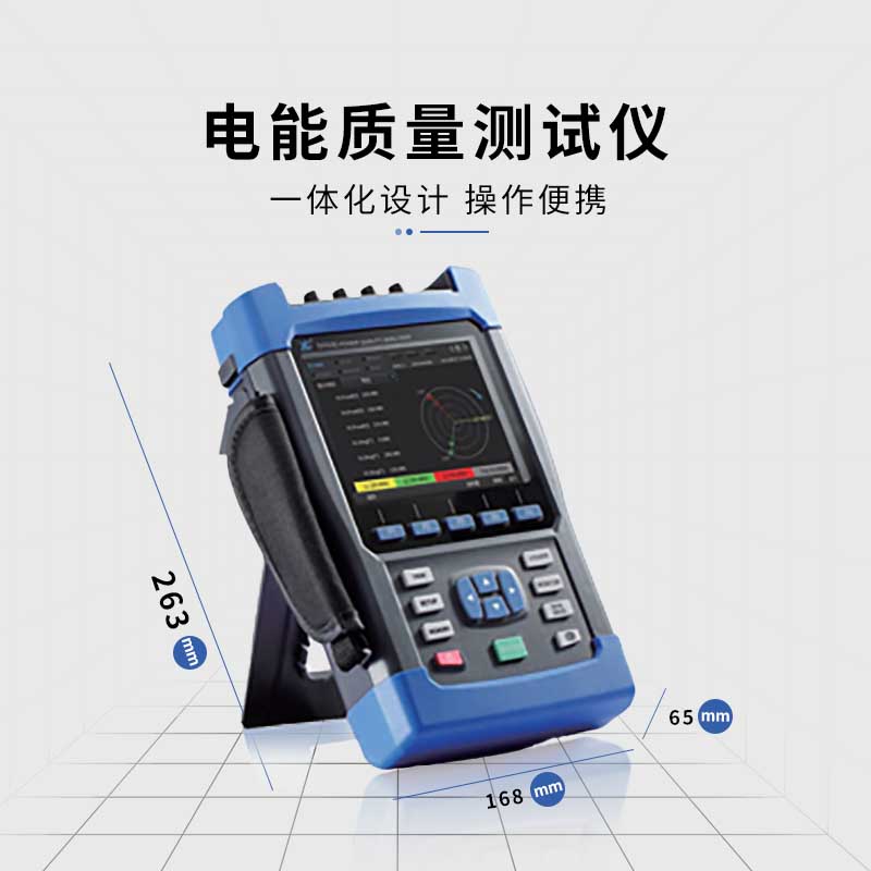 電能質(zhì)量在線監(jiān)測儀,做好電力系統(tǒng)質(zhì)量評估
